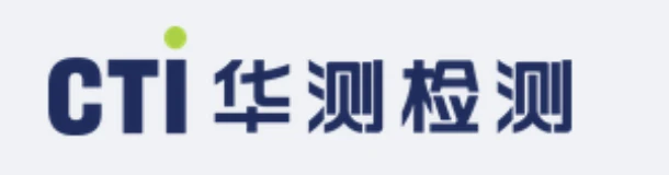 CTI 华测检测